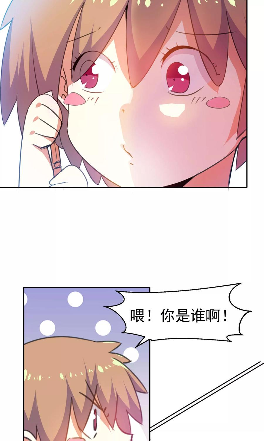 第85话-猫的制作人-极漫文化（第4张）