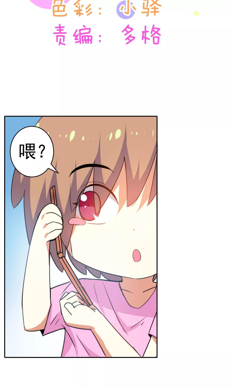 第85话-猫的制作人-极漫文化（第2张）