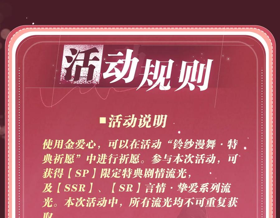 特典公开：4月22日嫁反派情趣铃铛私房独享-嫁反派-布丁琉璃（原著）+猫猫头（第16张）