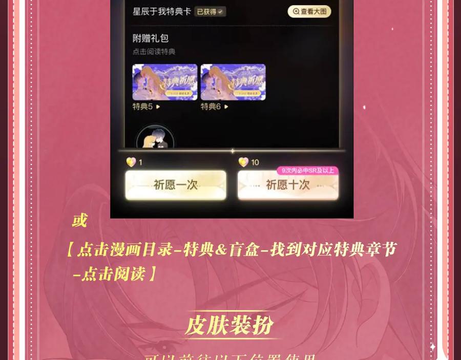 特典公开：4月22日嫁反派情趣铃铛私房独享-嫁反派-布丁琉璃（原著）+猫猫头（第20张）
