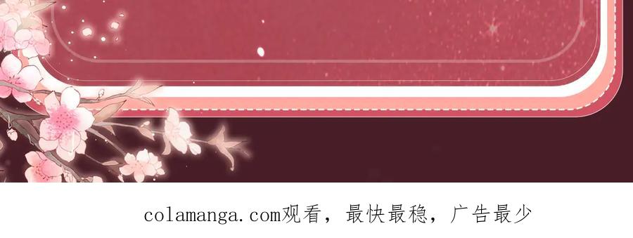 特典公开：4月22日嫁反派情趣铃铛私房独享-嫁反派-布丁琉璃（原著）+猫猫头（第22张）