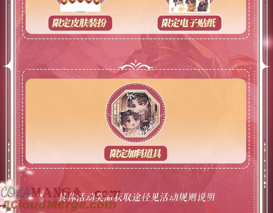 特典公开：4月22日嫁反派情趣铃铛私房独享-嫁反派-布丁琉璃（原著）+猫猫头（第11张）