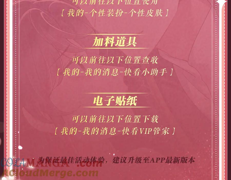 特典公开：4月22日嫁反派情趣铃铛私房独享-嫁反派-布丁琉璃（原著）+猫猫头（第21张）