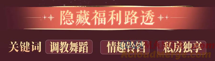 特典公开：4月22日嫁反派情趣铃铛私房独享-嫁反派-布丁琉璃（原著）+猫猫头（第9张）