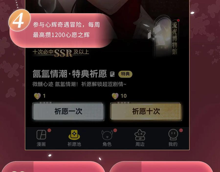 特典公开：4月22日嫁反派情趣铃铛私房独享-嫁反派-布丁琉璃（原著）+猫猫头（第14张）