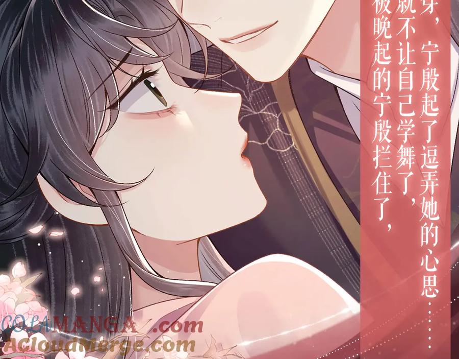 特典公开：4月22日嫁反派情趣铃铛私房独享-嫁反派-布丁琉璃（原著）+猫猫头（第7张）