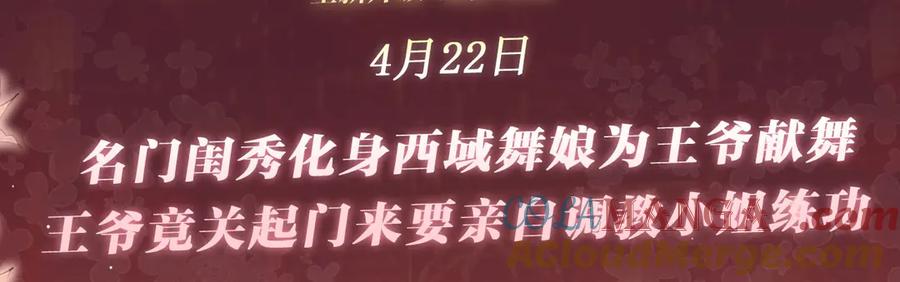 特典公开：4月22日嫁反派情趣铃铛私房独享-嫁反派-布丁琉璃（原著）+猫猫头（第3张）