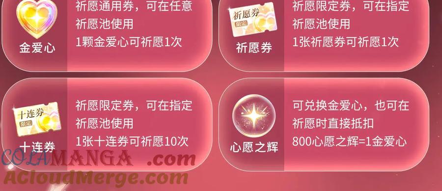 特典公开：4月22日嫁反派情趣铃铛私房独享-嫁反派-布丁琉璃（原著）+猫猫头（第15张）