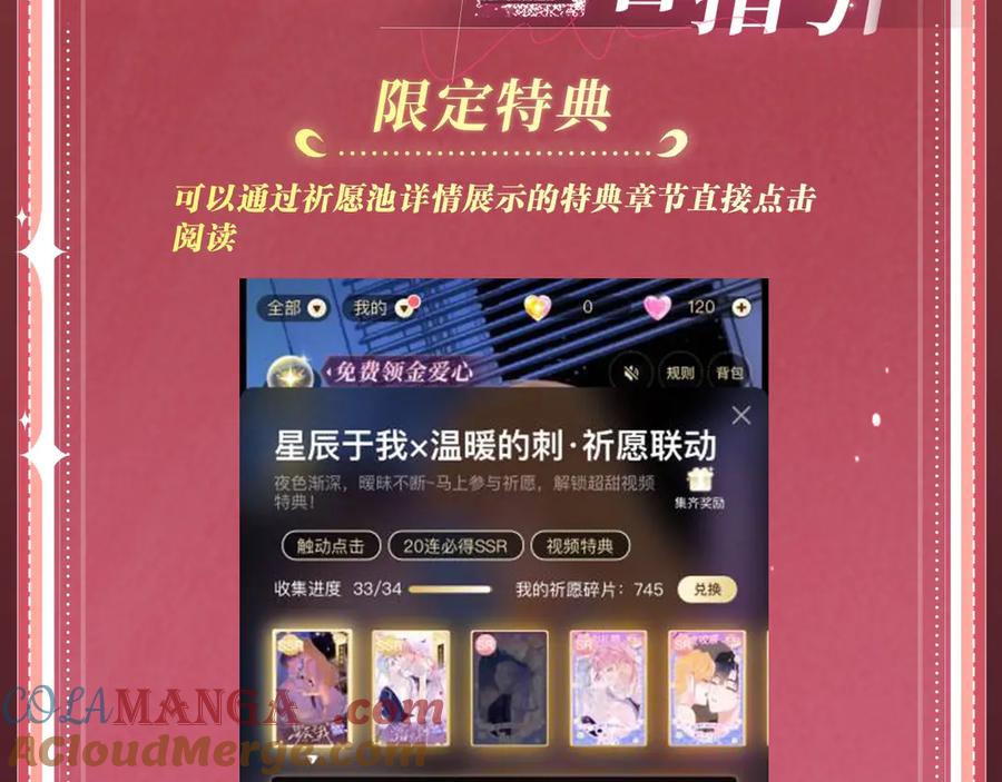 特典公开：4月22日嫁反派情趣铃铛私房独享-嫁反派-布丁琉璃（原著）+猫猫头（第19张）