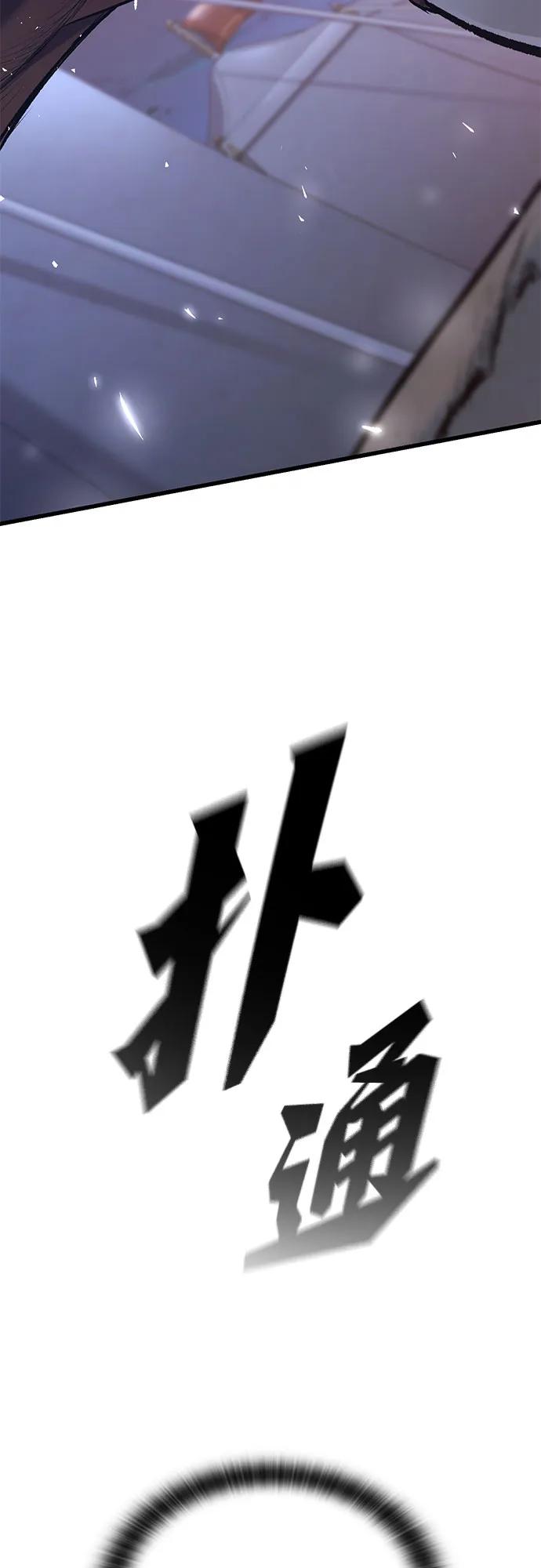 第8话-只活今天的轮回骑士-Lee hyunmin,IAN/Kanara（第28张）