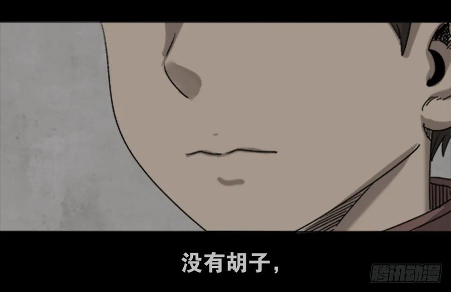 竹人-怪奇笔记-创画文化（第6张）