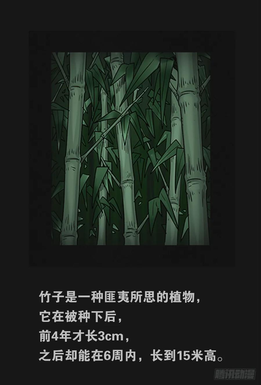 竹人-怪奇笔记-创画文化（第2张）