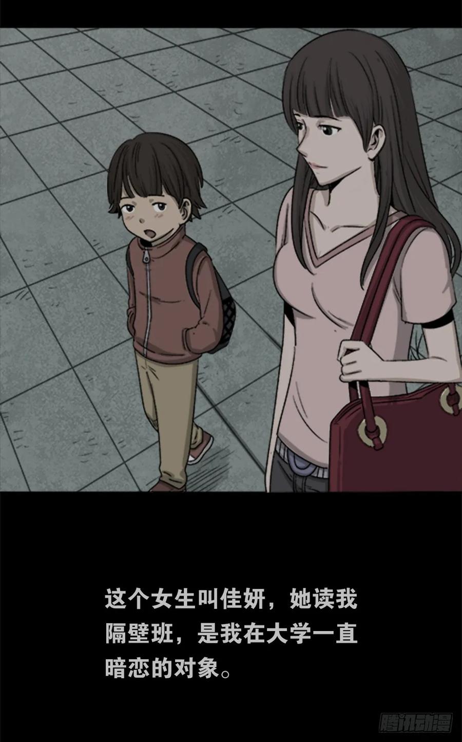 竹人-怪奇笔记-创画文化（第11张）