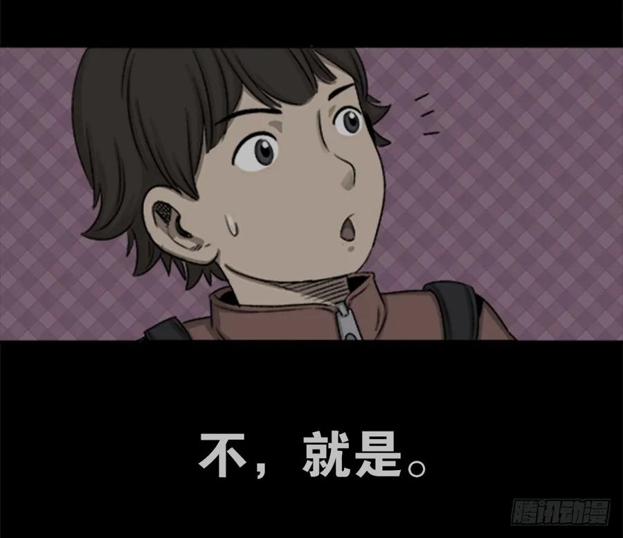 竹人-怪奇笔记-创画文化（第10张）