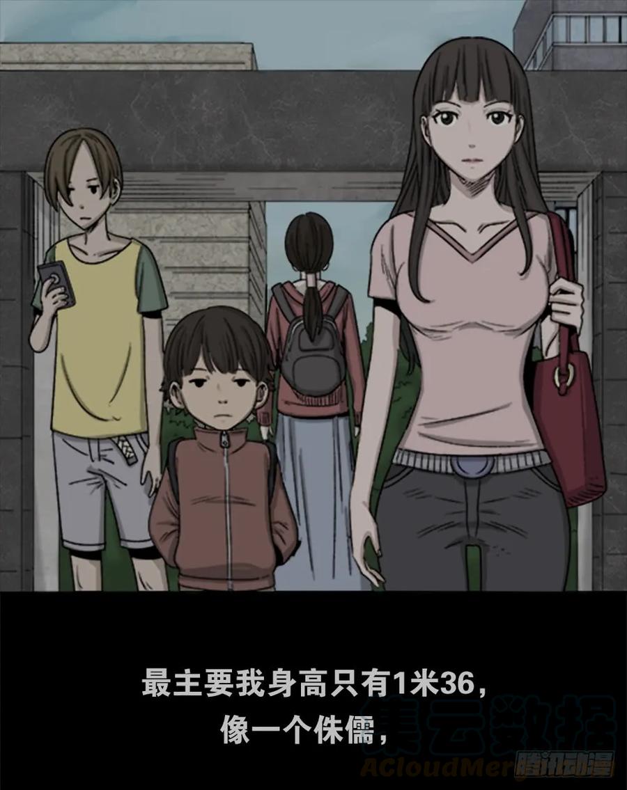 竹人-怪奇笔记-创画文化（第9张）
