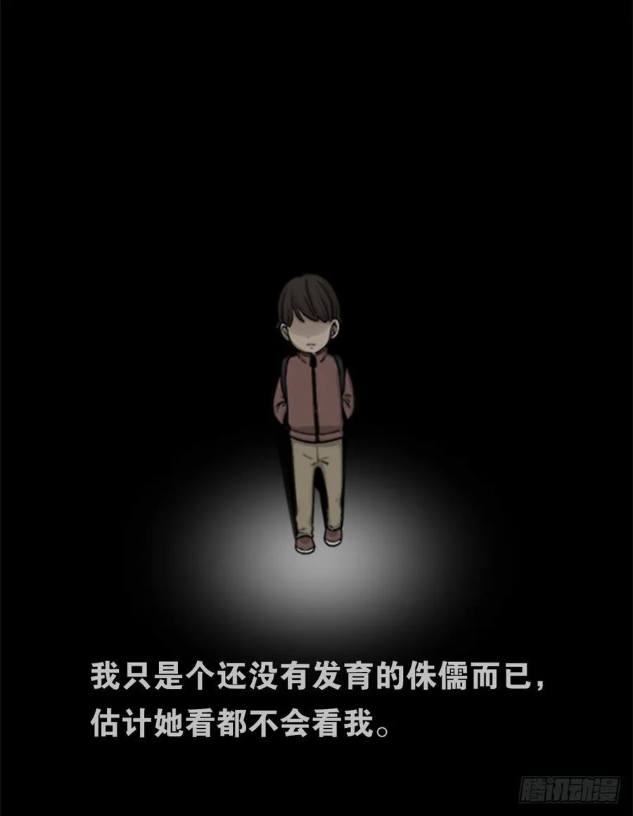 竹人-怪奇笔记-创画文化（第14张）