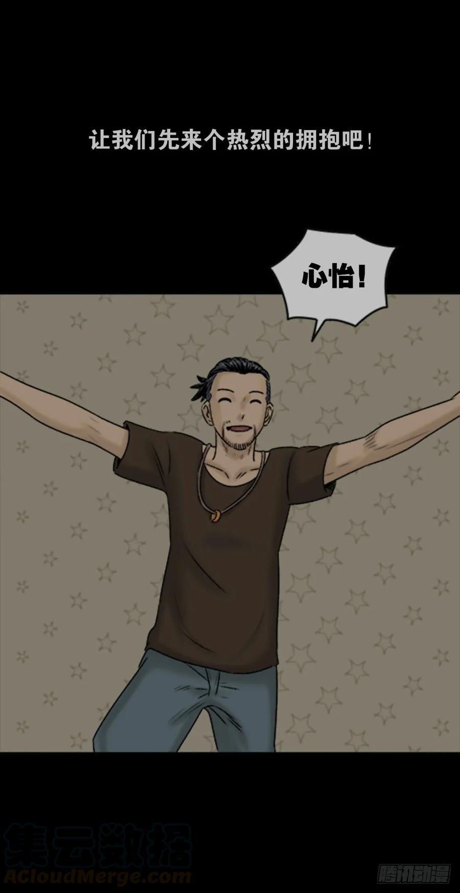 蜕壳（3）-怪奇笔记-创画文化（第7张）