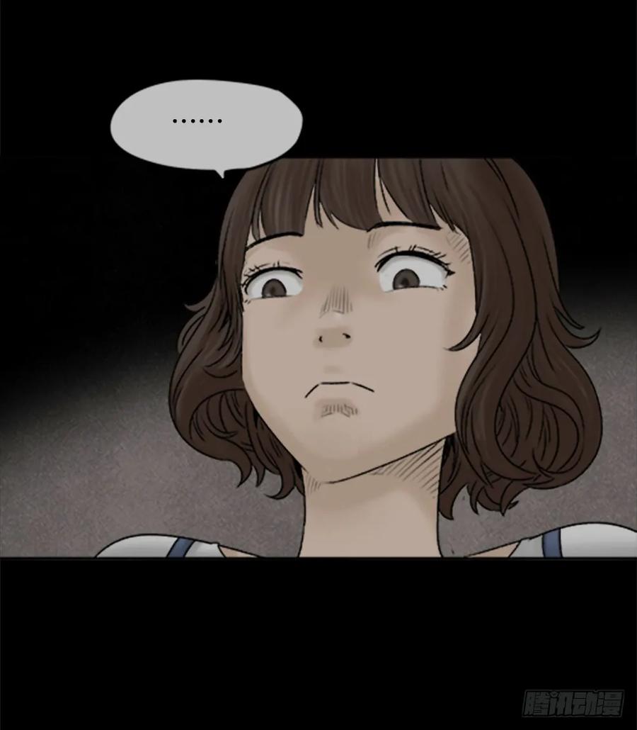 蜕壳（3）-怪奇笔记-创画文化（第18张）