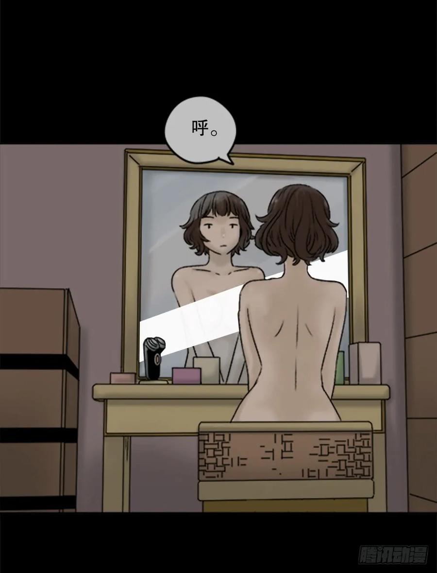 蜕壳（3）-怪奇笔记-创画文化（第20张）