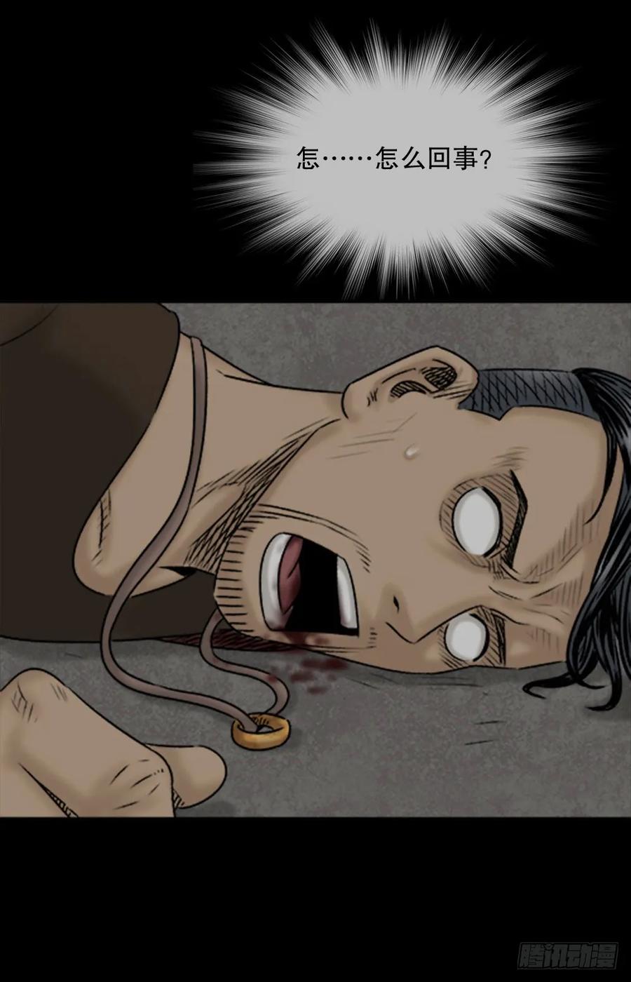 蜕壳（3）-怪奇笔记-创画文化（第11张）