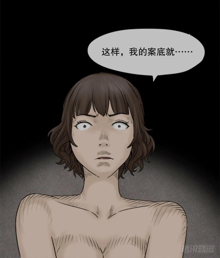 蜕壳（3）-怪奇笔记-创画文化（第21张）