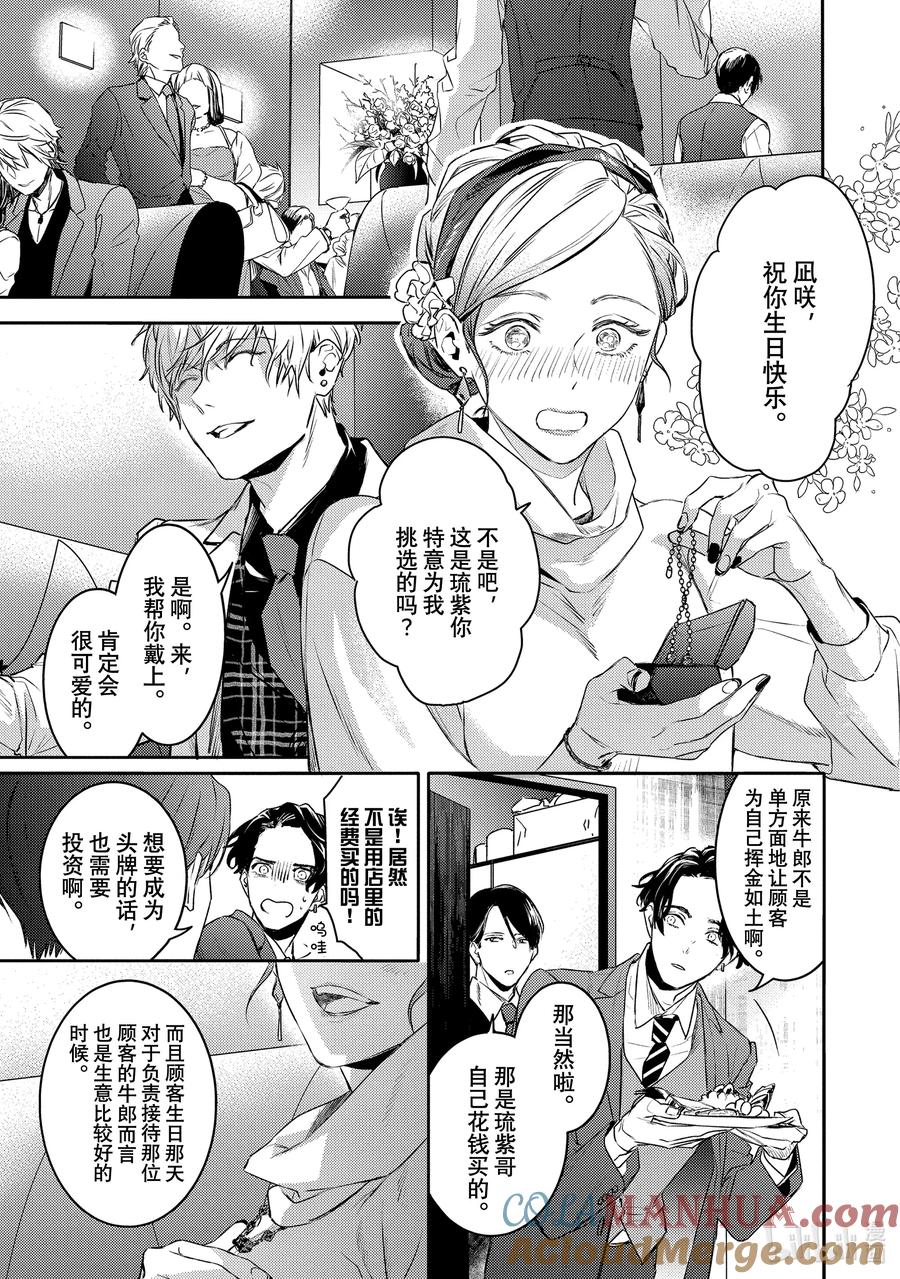 11report.11-不能委托他-雪广歌子,一迅社（第10张）
