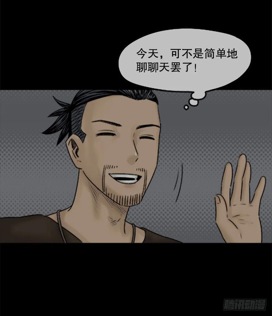 蜕壳（3）-怪奇笔记-创画文化（第5张）