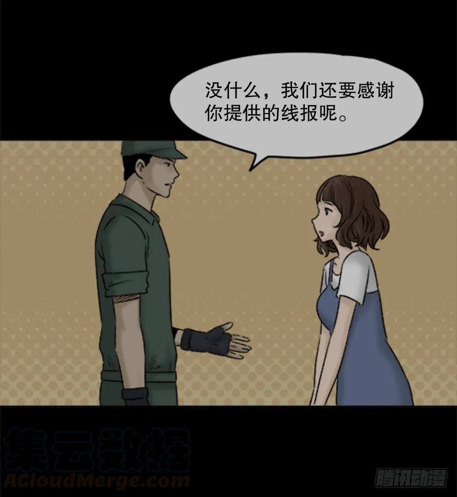 蜕壳（3）-怪奇笔记-创画文化（第16张）
