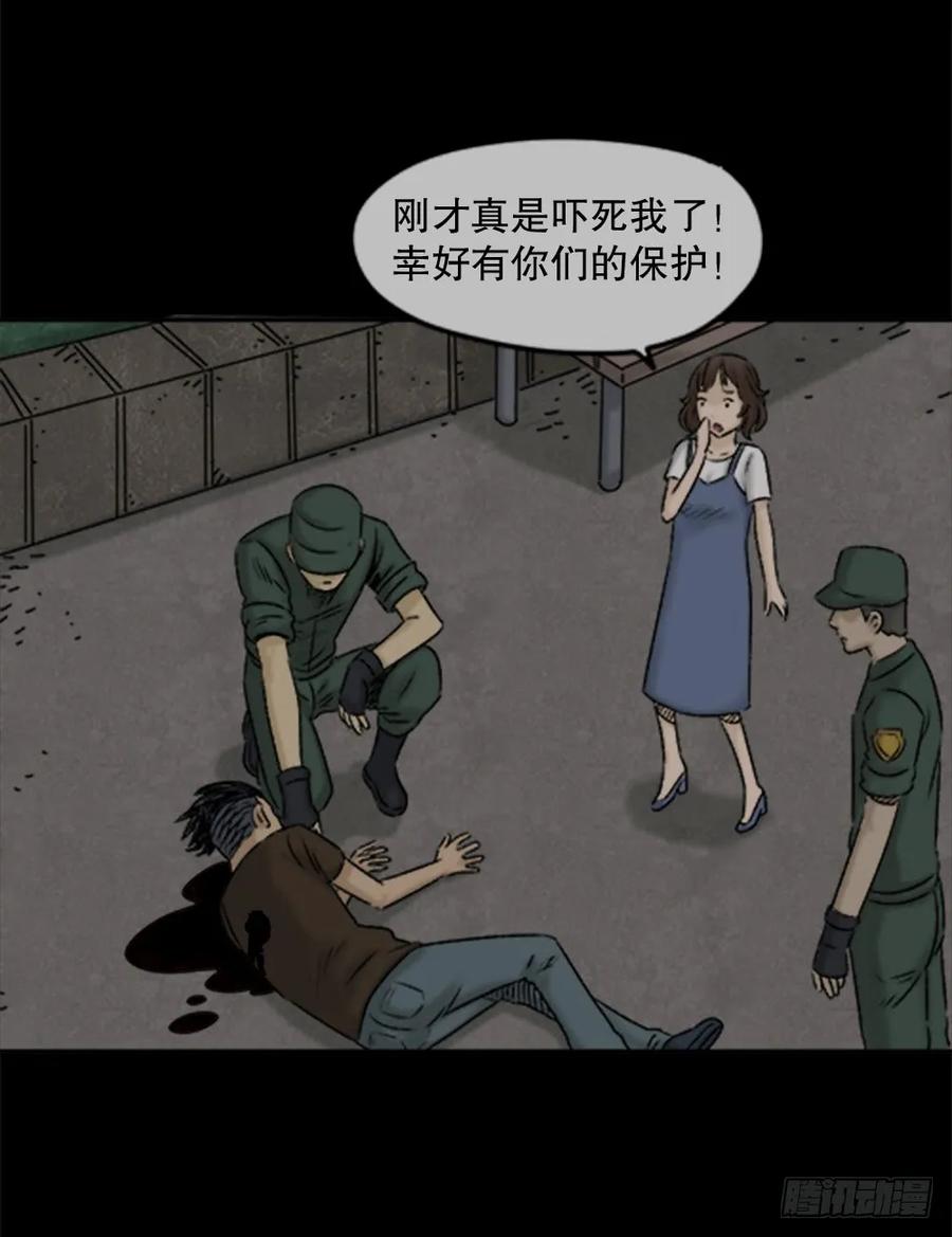 蜕壳（3）-怪奇笔记-创画文化（第15张）