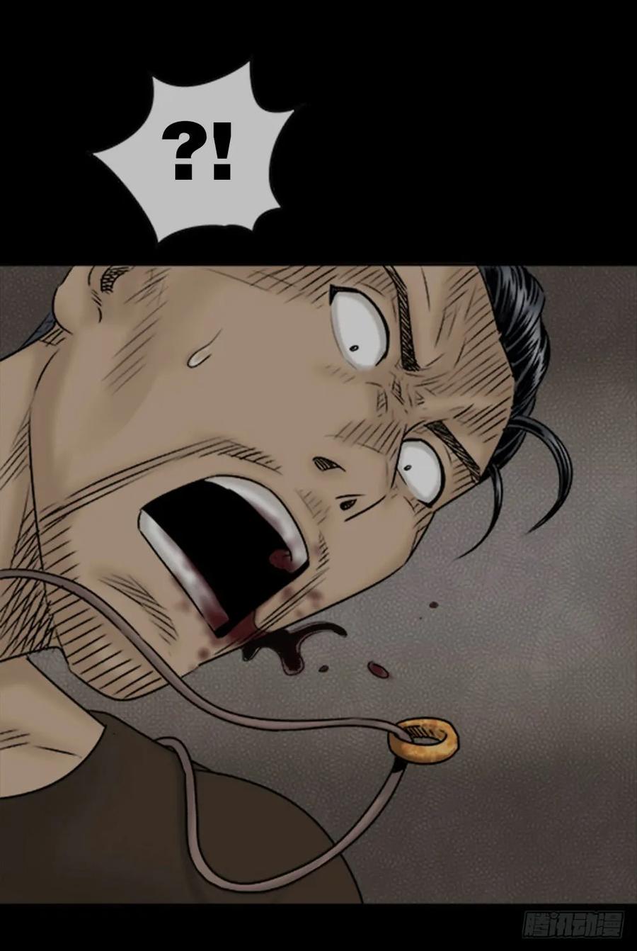 蜕壳（3）-怪奇笔记-创画文化（第9张）