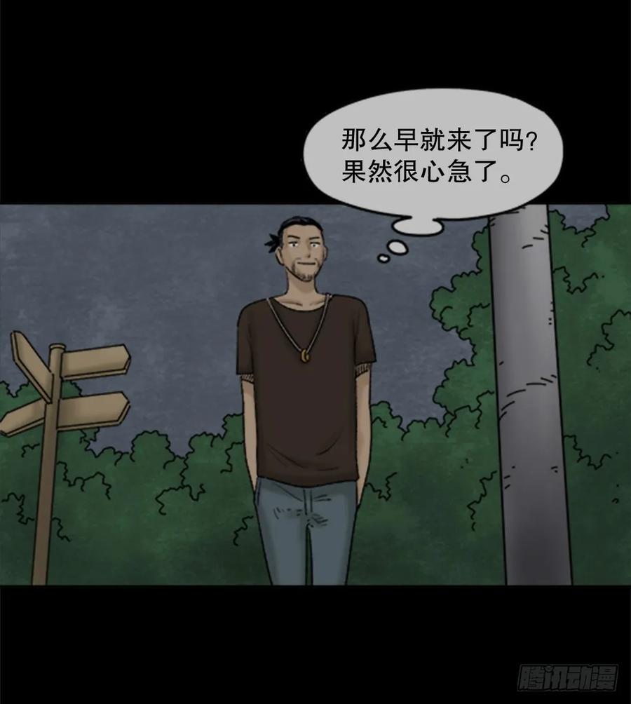 蜕壳（3）-怪奇笔记-创画文化（第3张）