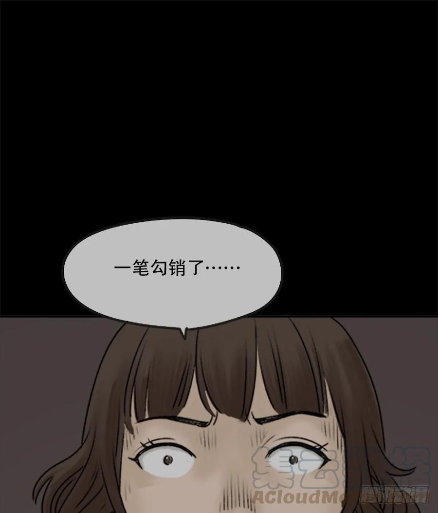 蜕壳（3）-怪奇笔记-创画文化（第22张）