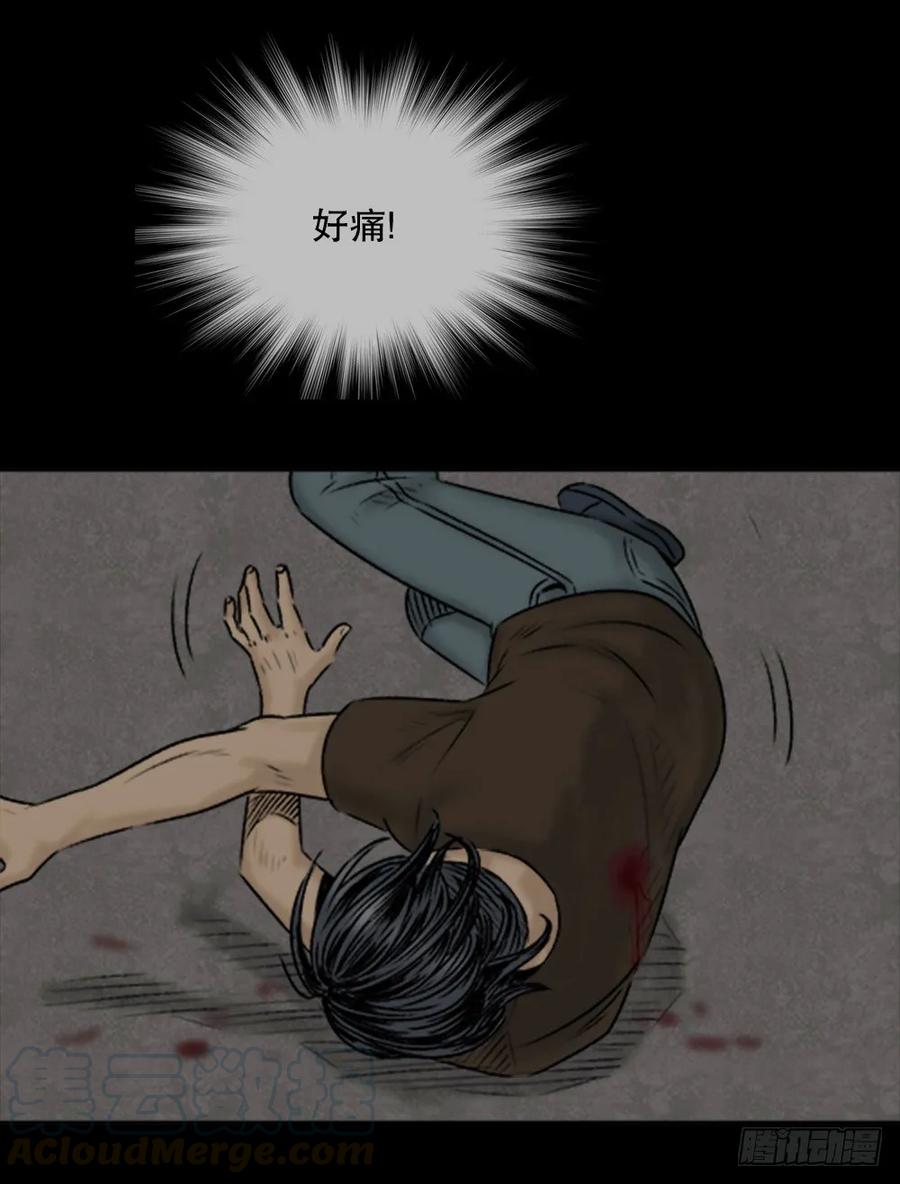 蜕壳（3）-怪奇笔记-创画文化（第10张）