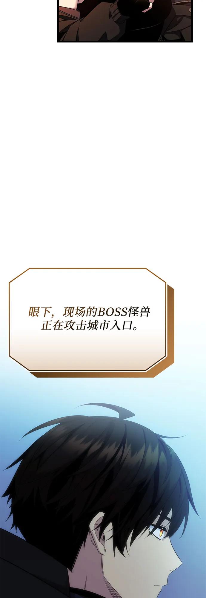 第2季第38话-入手神话级专属装备-Jung SeonYul,Hess（第8张）