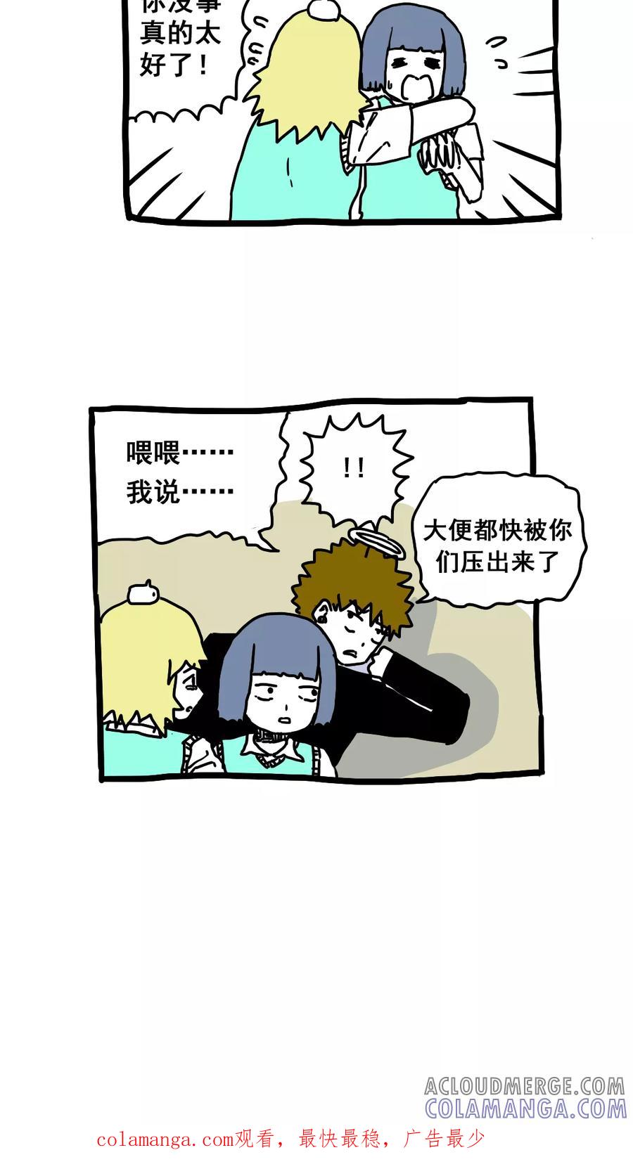 第175话-恶魔日记-可米酷（第12张）