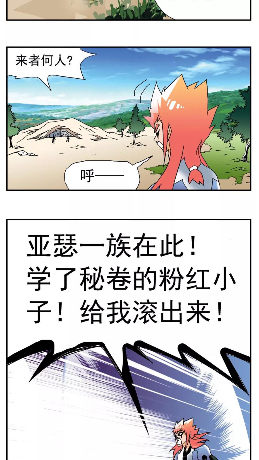 第178话-家有萌萌哒-可米酷（第12张）