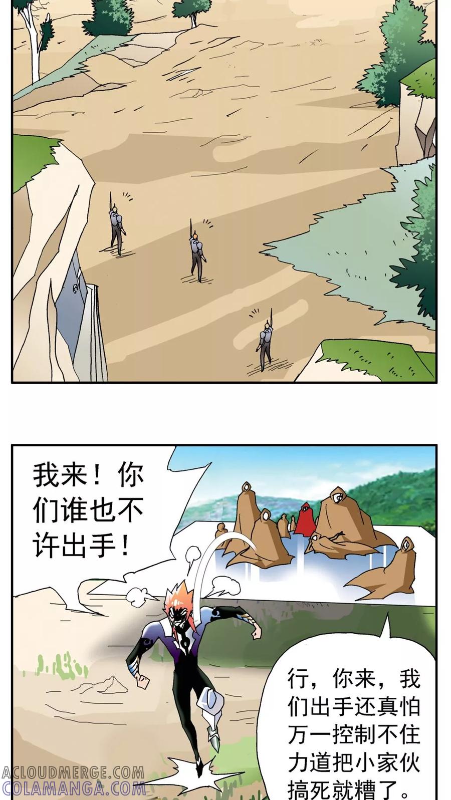 第178话-家有萌萌哒-可米酷（第11张）
