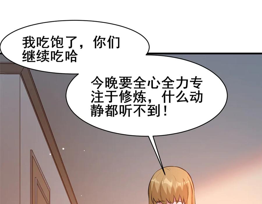 248决战前夜-都市极品医神-破界互动（第26张）