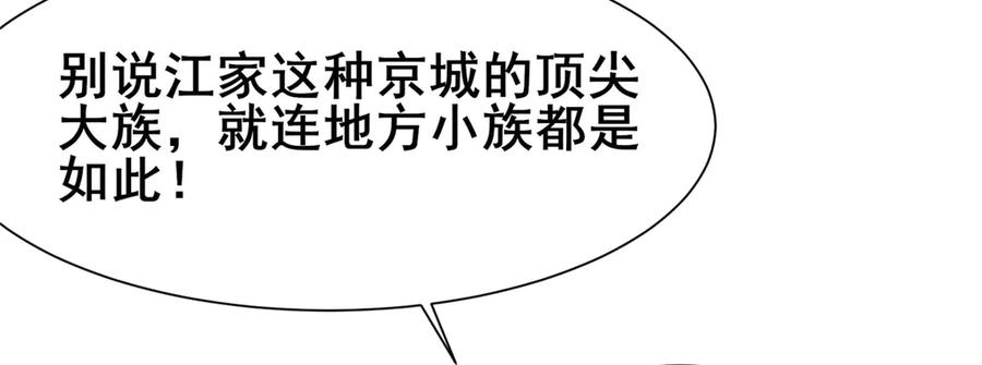 248决战前夜-都市极品医神-破界互动（第16张）
