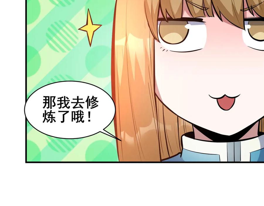 248决战前夜-都市极品医神-破界互动（第34张）