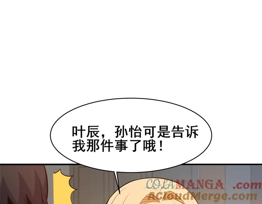 248决战前夜-都市极品医神-破界互动（第37张）
