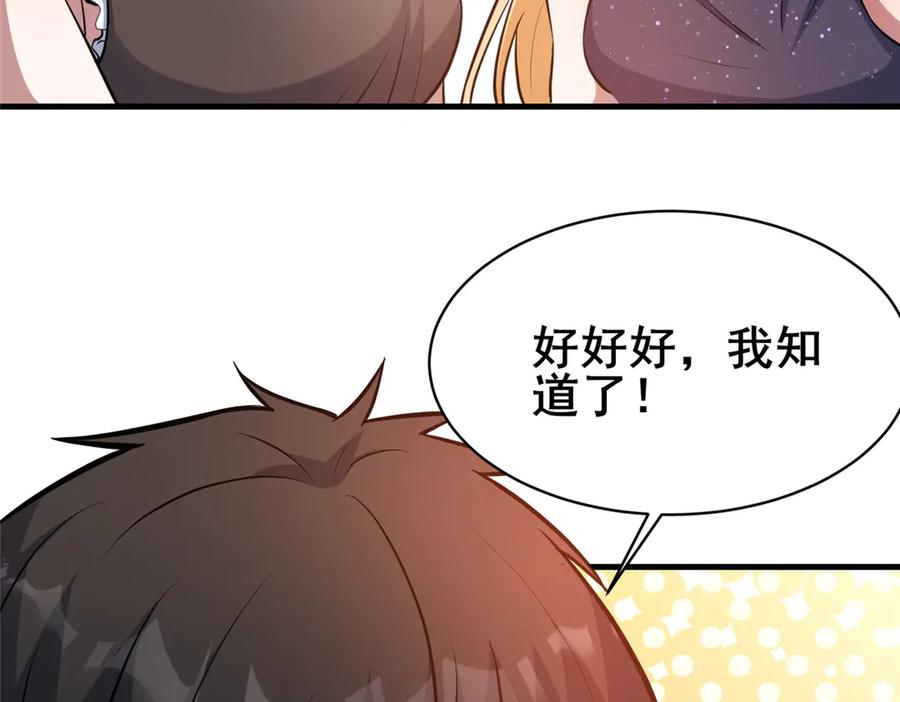 248决战前夜-都市极品医神-破界互动（第23张）