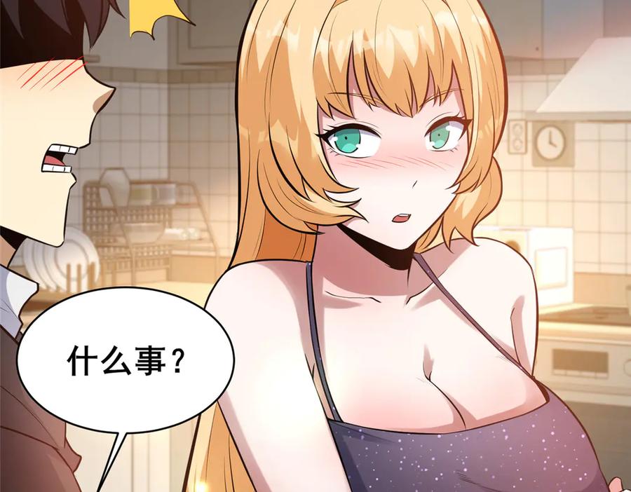 248决战前夜-都市极品医神-破界互动（第38张）