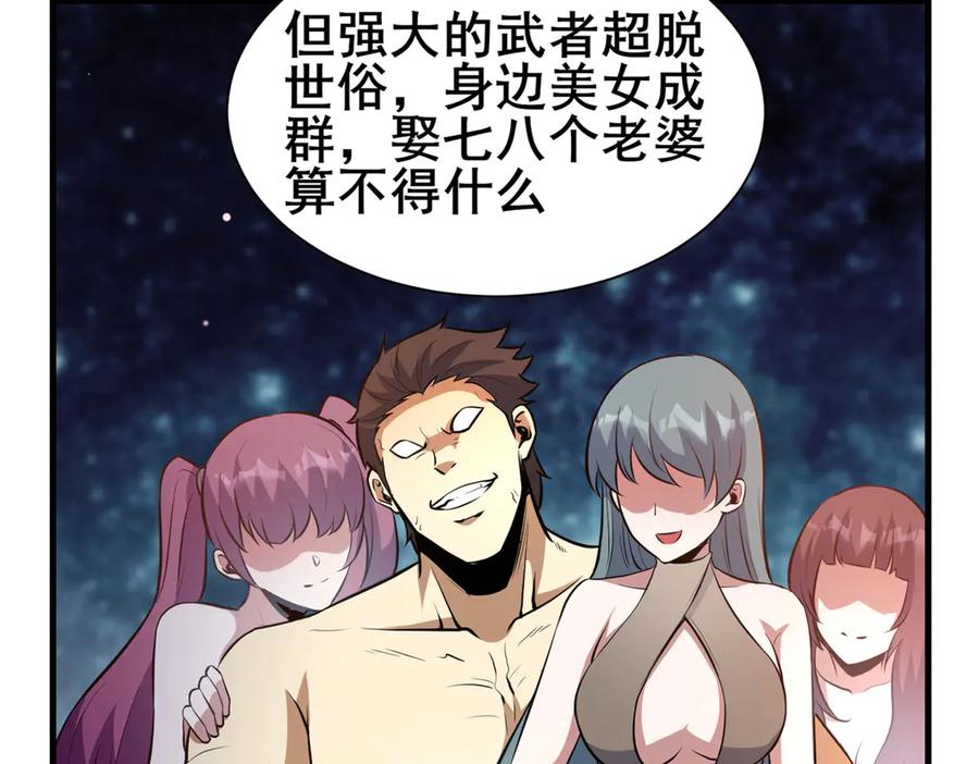 248决战前夜-都市极品医神-破界互动（第14张）