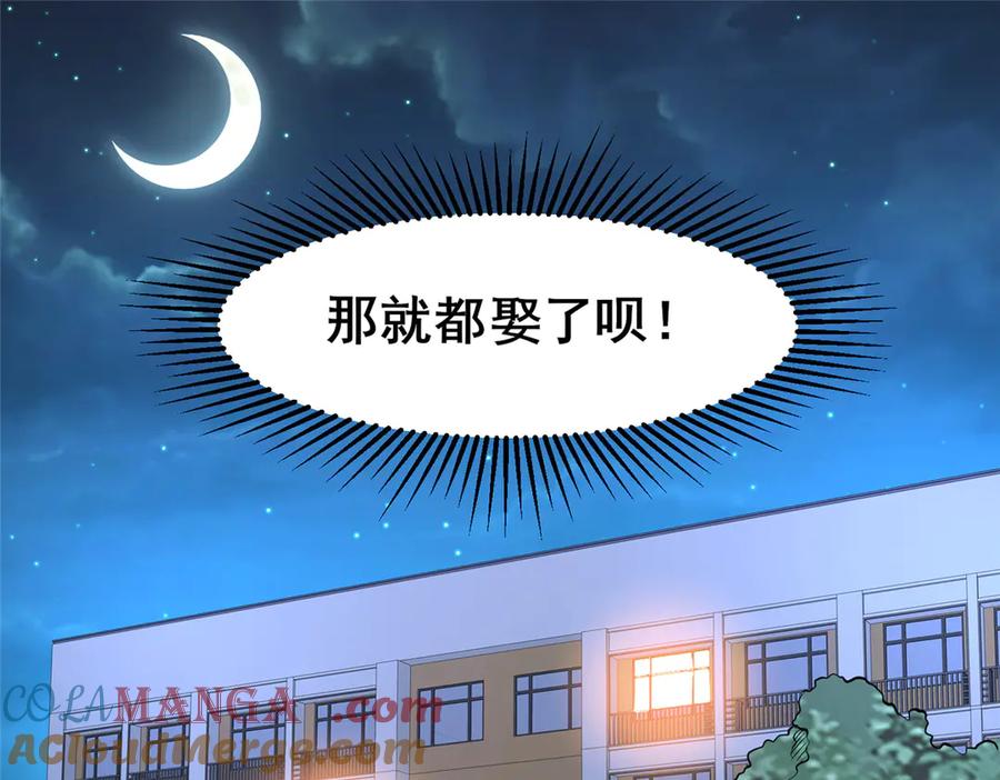248决战前夜-都市极品医神-破界互动（第5张）