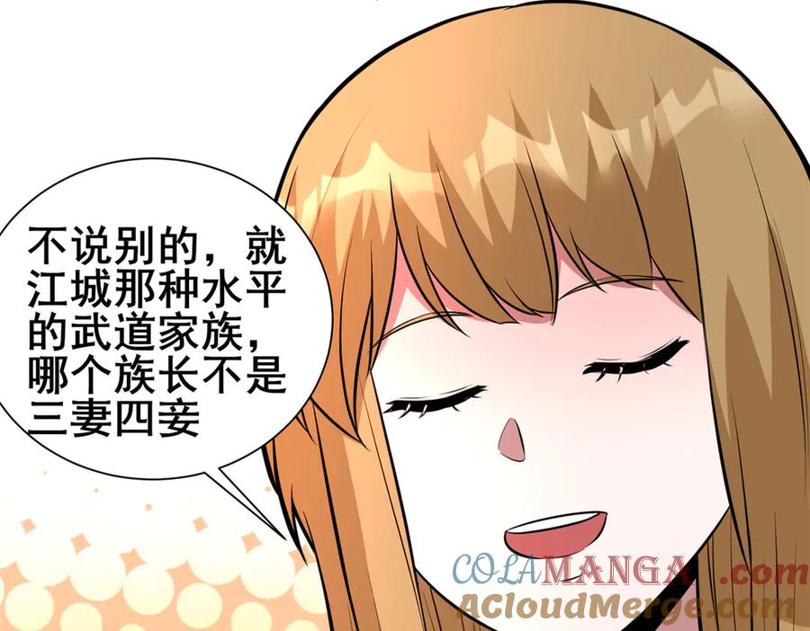 248决战前夜-都市极品医神-破界互动（第17张）