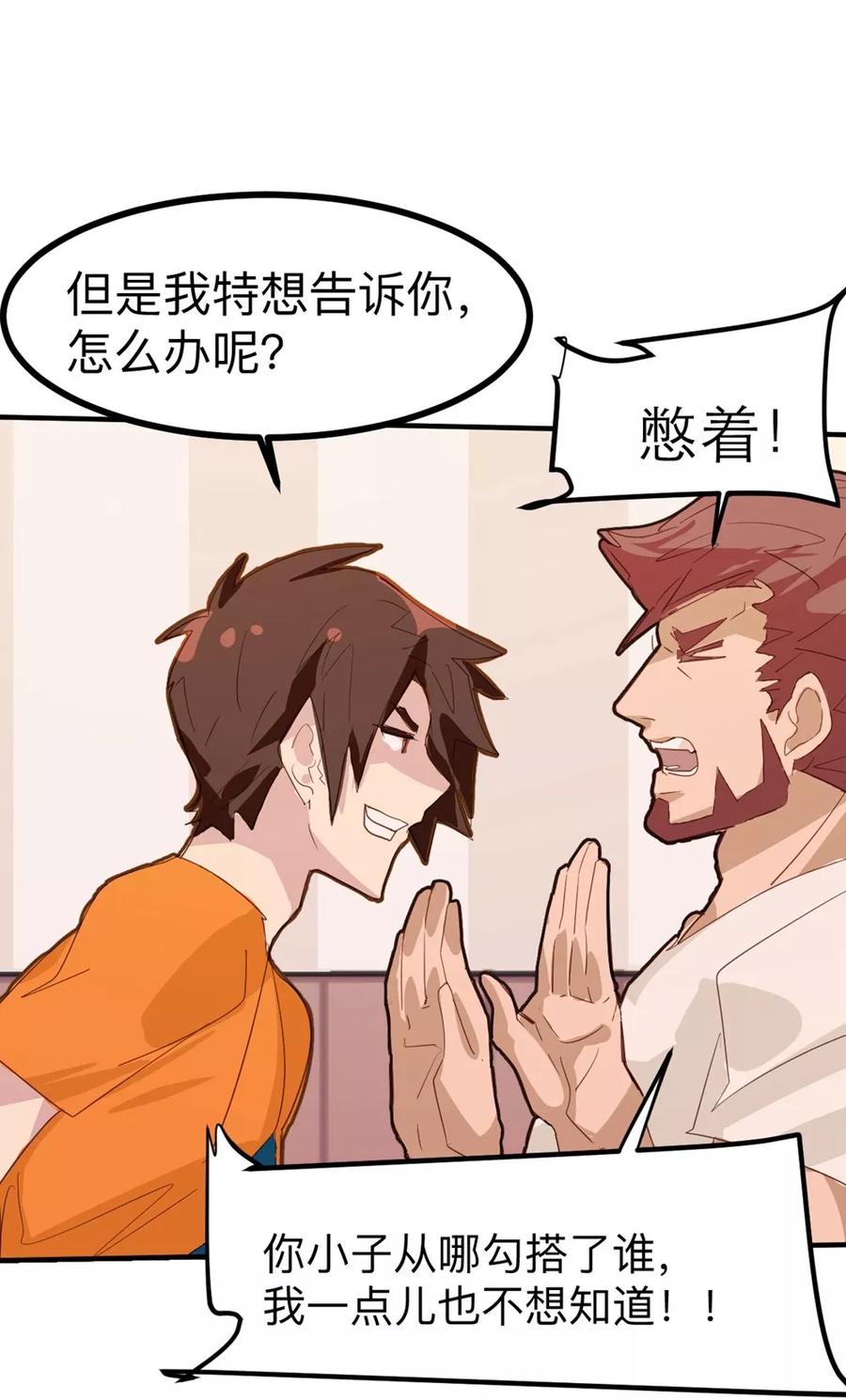 第36话-世界牢狱：曼顿特森-凤凰动漫（第2张）