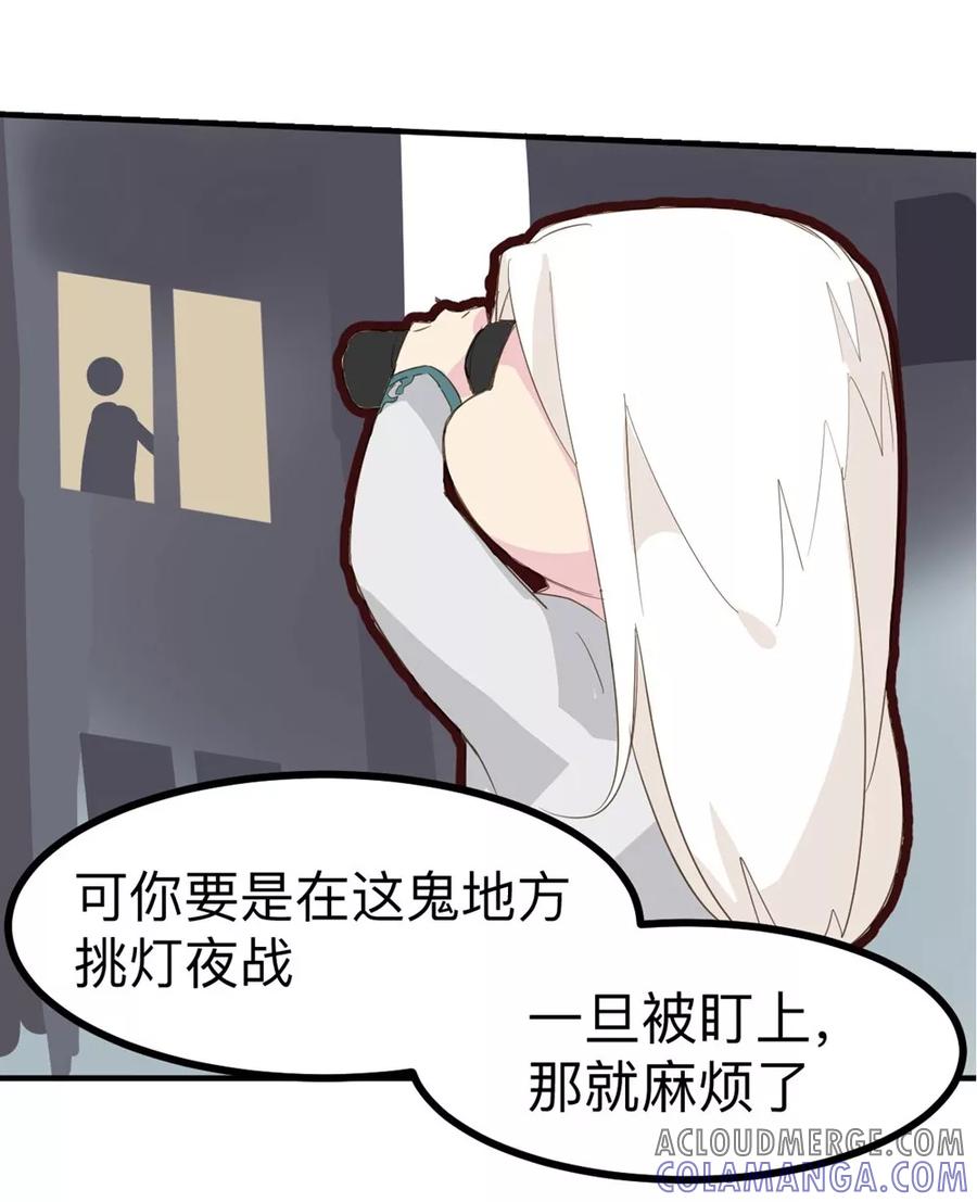 第36话-世界牢狱：曼顿特森-凤凰动漫（第9张）