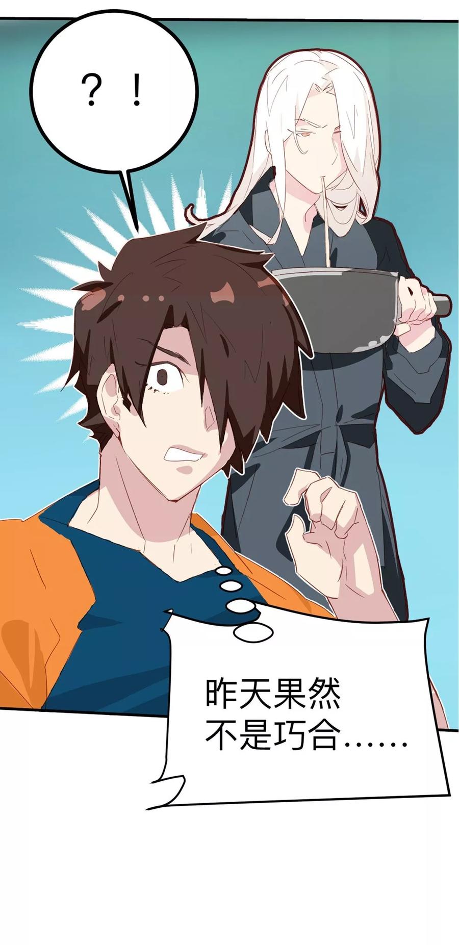 第36话-世界牢狱：曼顿特森-凤凰动漫（第10张）