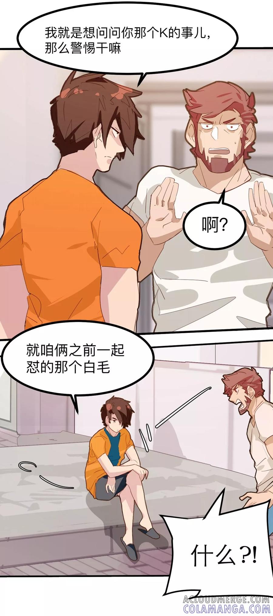 第36话-世界牢狱：曼顿特森-凤凰动漫（第3张）